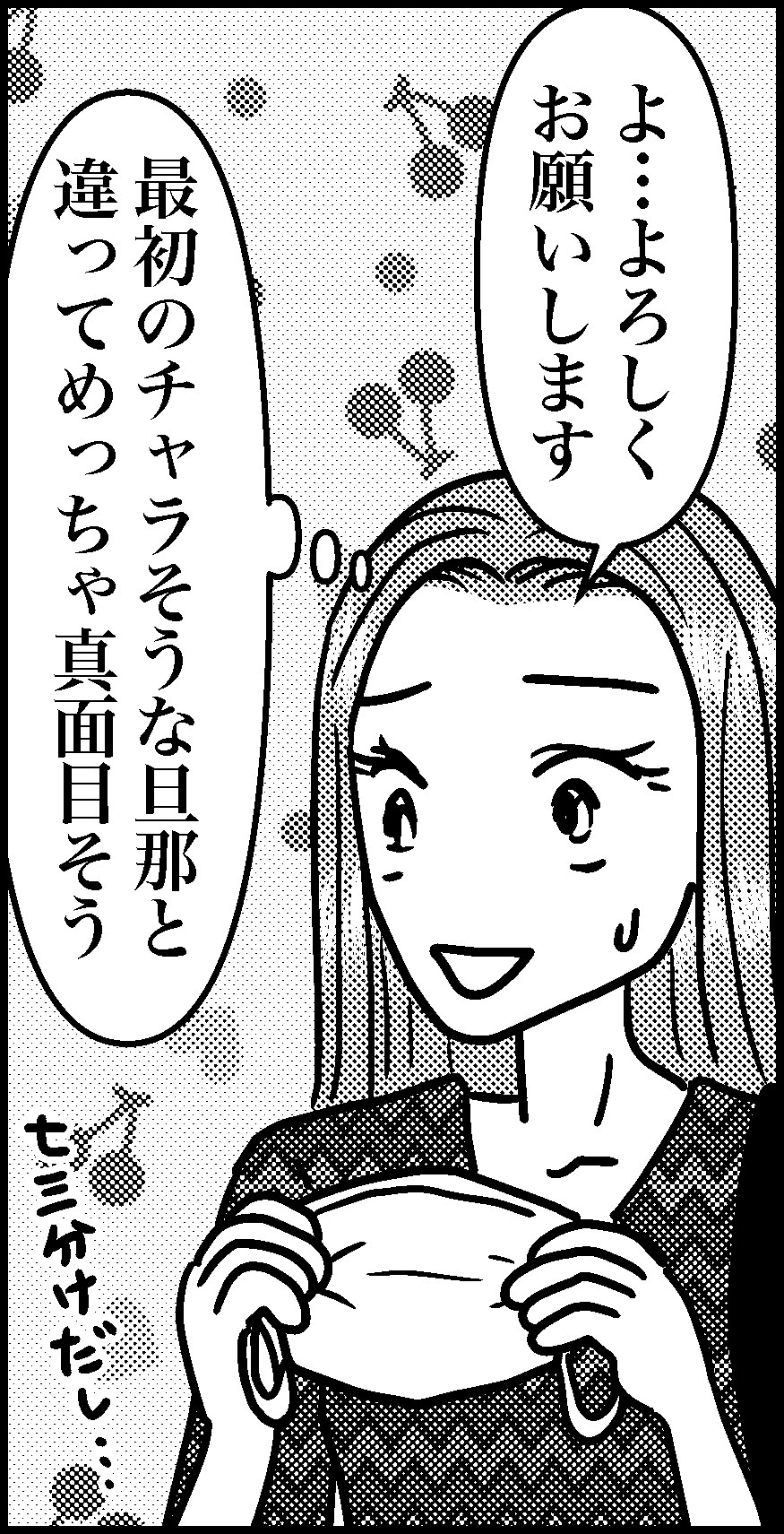 オバコン-27-6-1