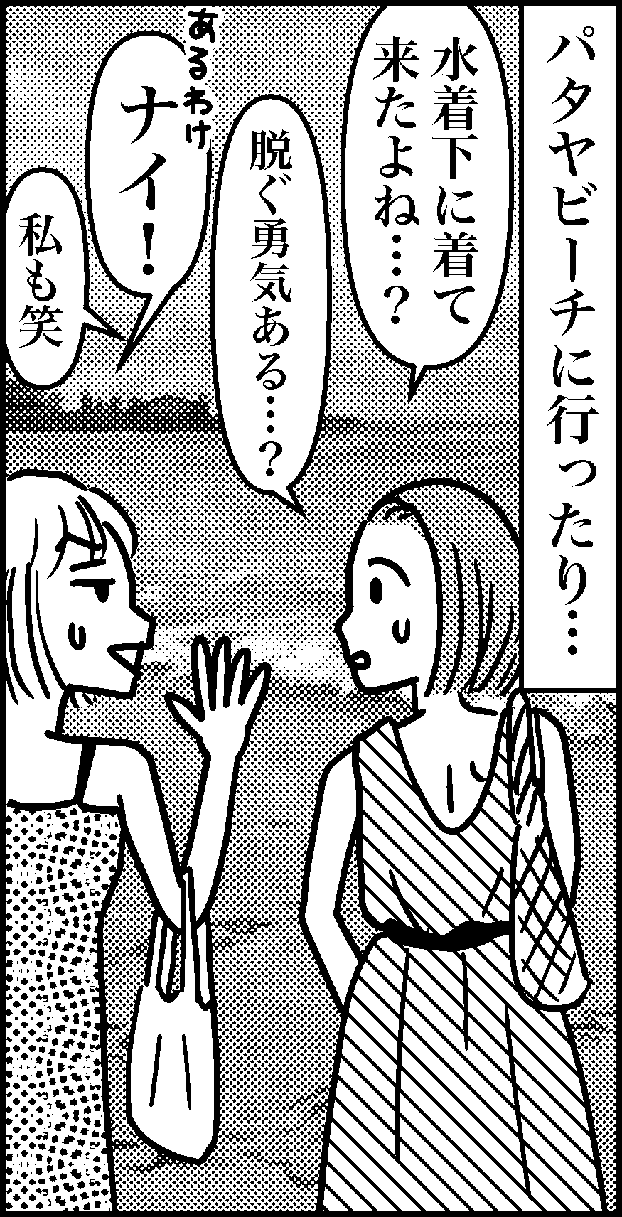 オバコン-26-4-8