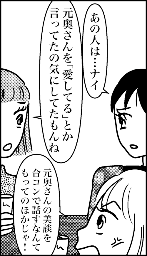 オバコン13-6-11