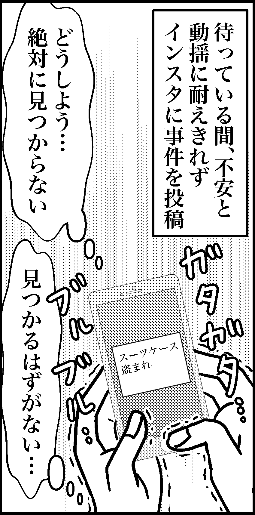 オバコン-24-1-10