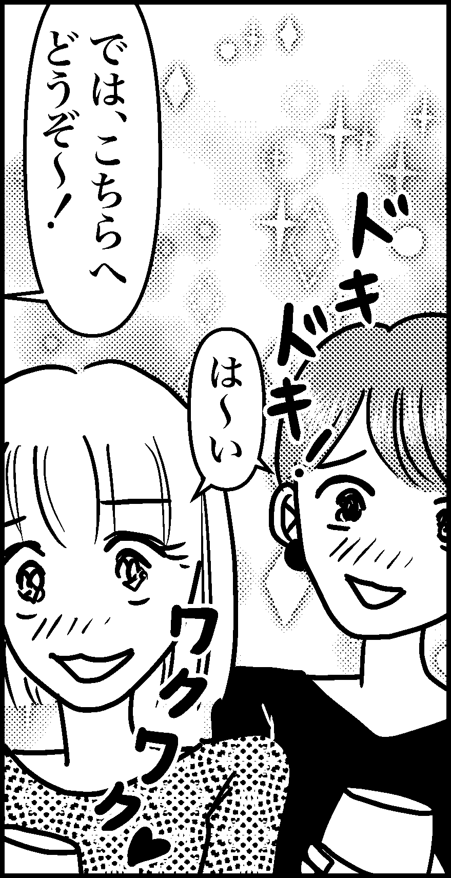 オバコン-23-2-11