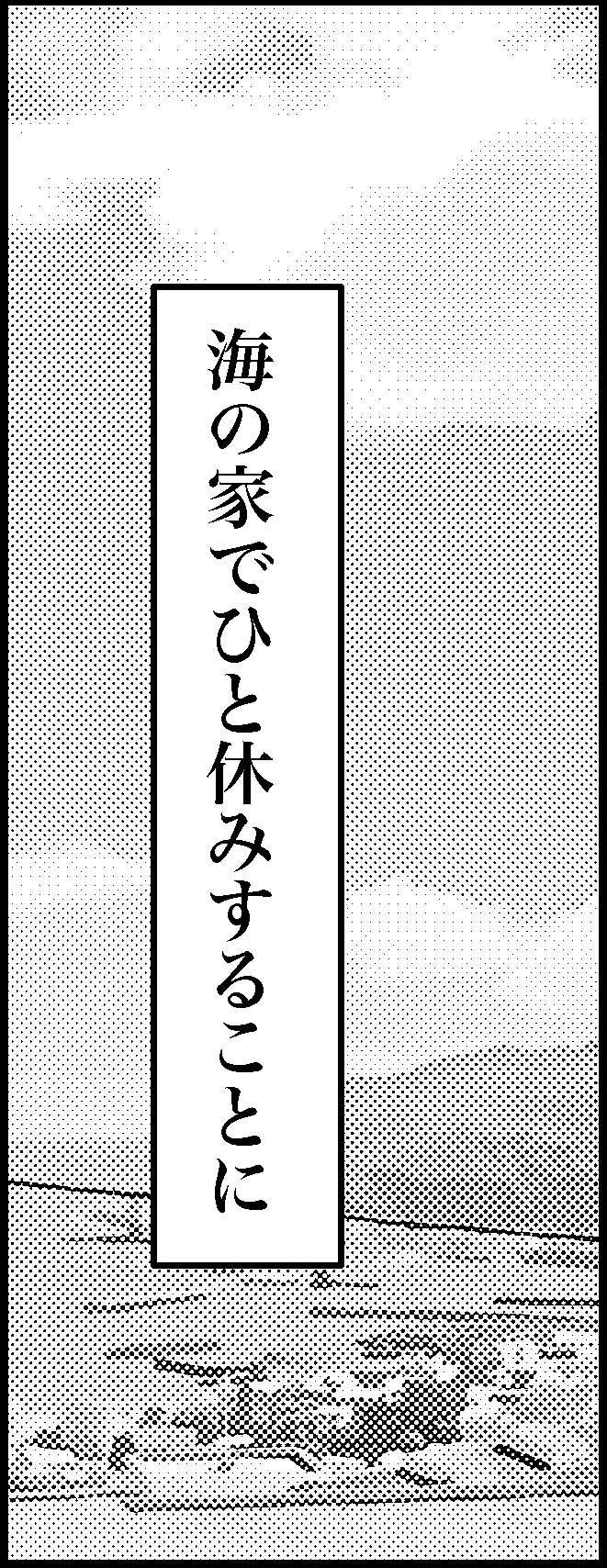 オバコン-18-3-12