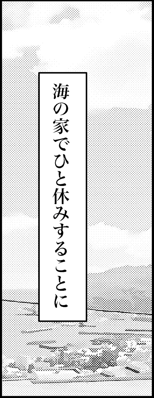 オバコン-18-3-12