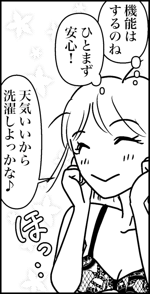 オバコン-28-7-1