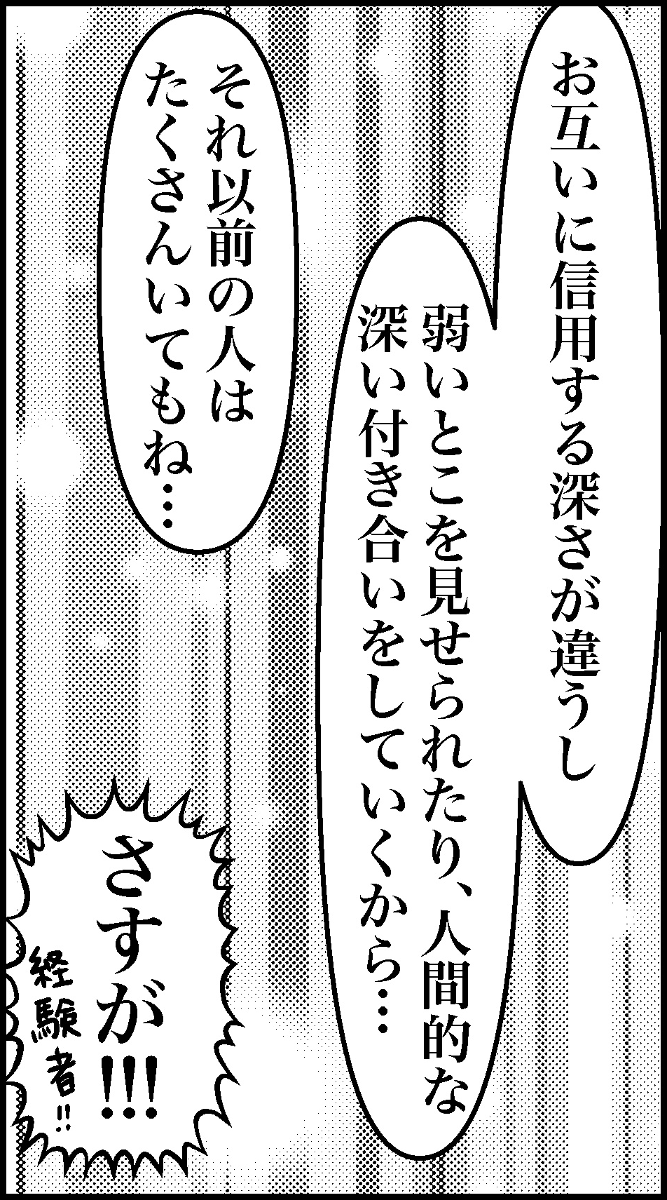 オバコン13-7-12