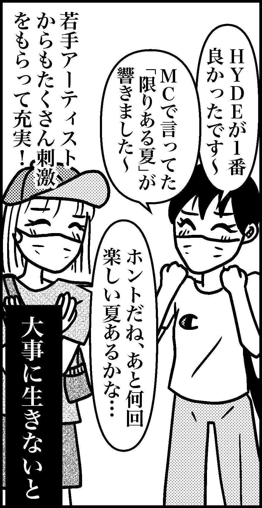 オバコン-19-4-12