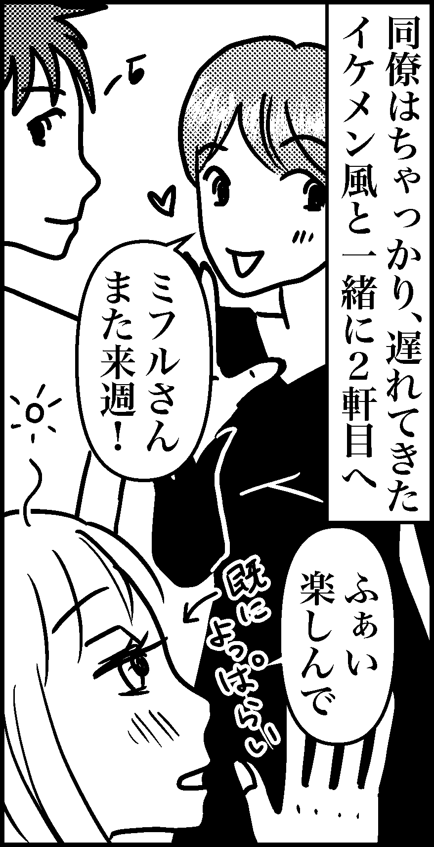 オバコン-23-4-10