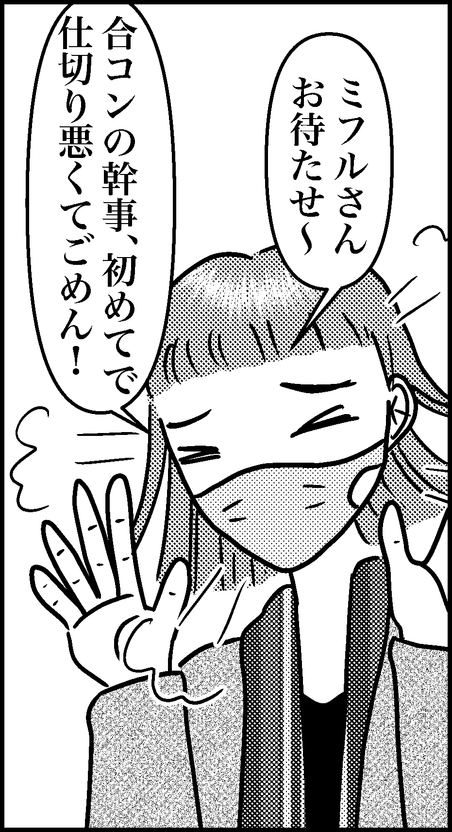オバコン14-8-8
