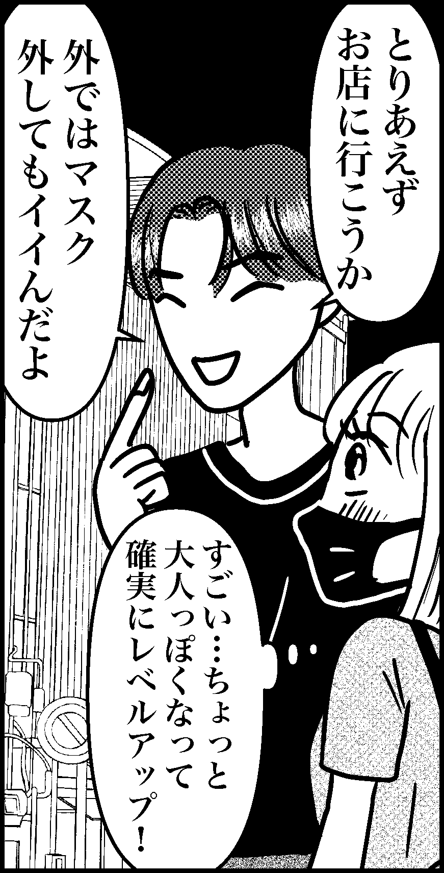 コバコン19-6-9