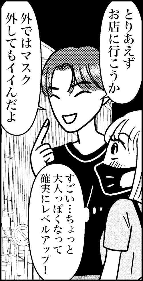 コバコン19-6-9