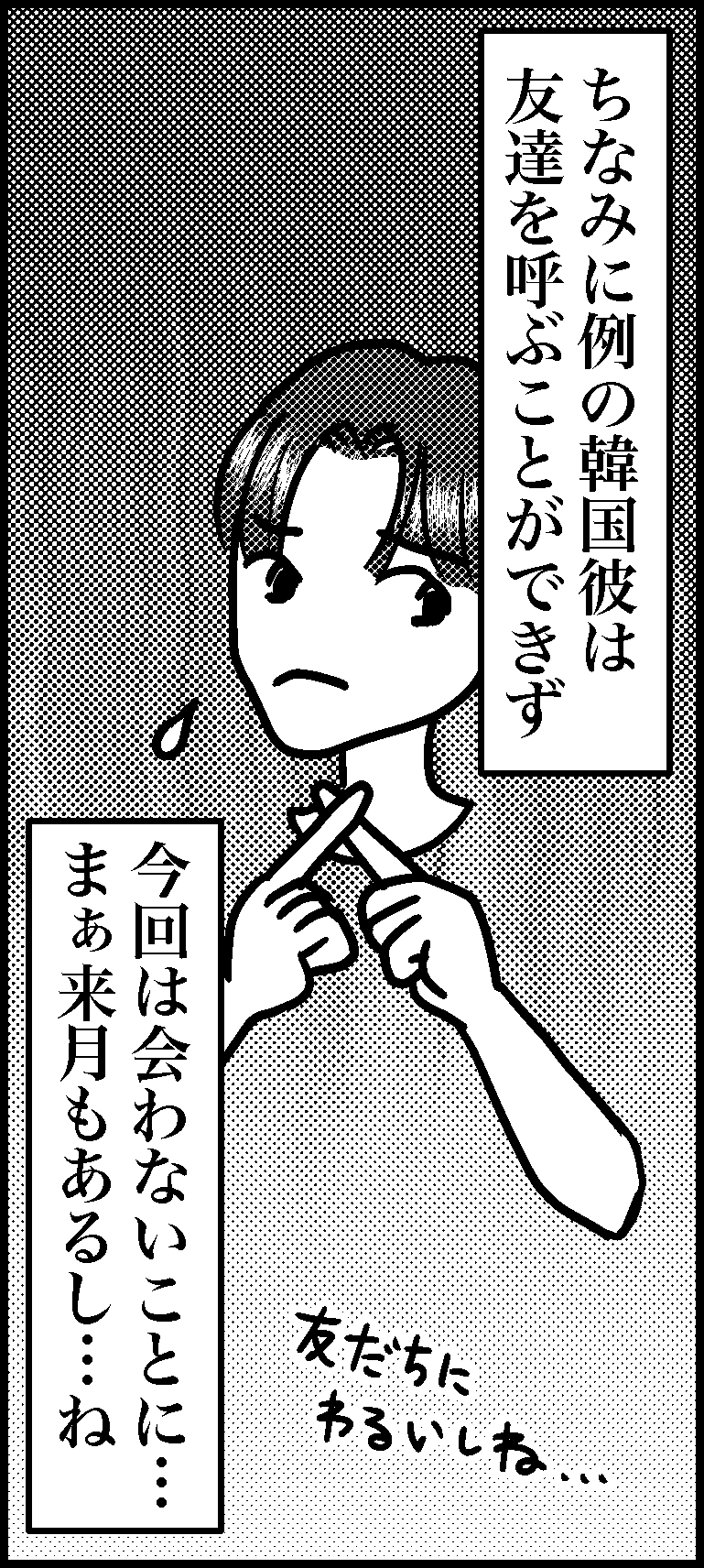 オバコン-21-1-8