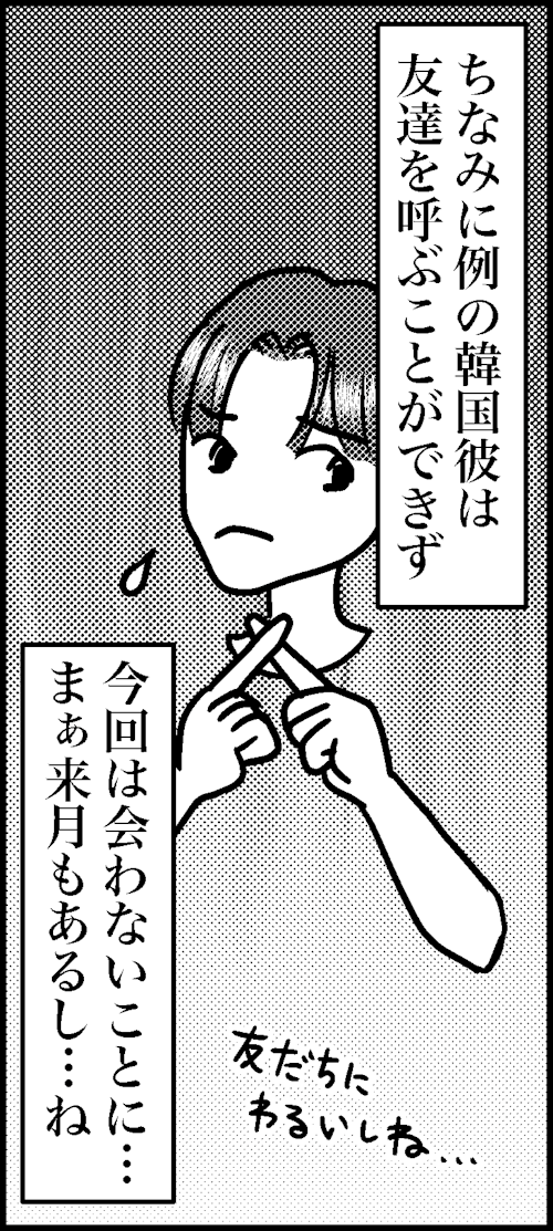オバコン-21-1-8