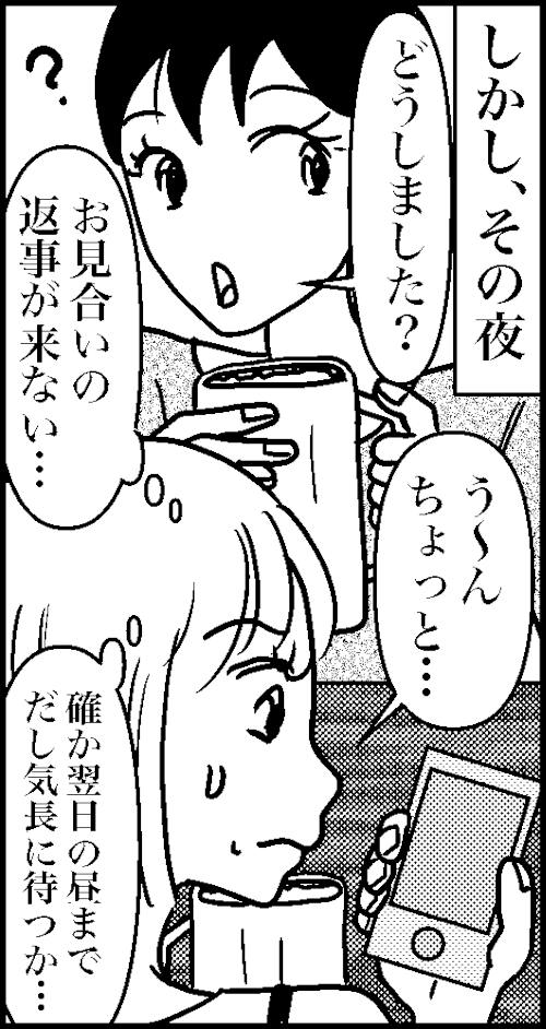 オバコン-25-8-11
