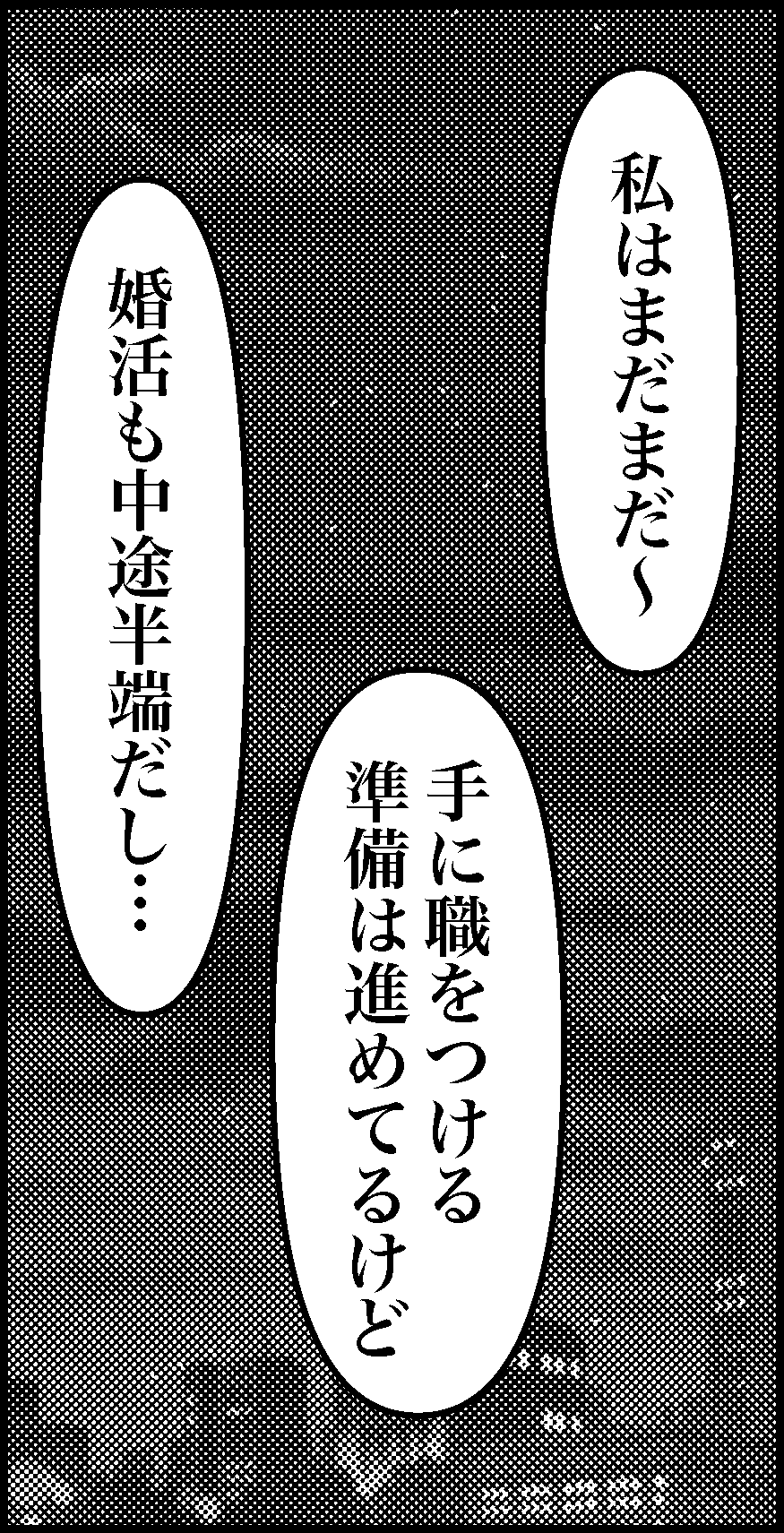 オバコン-32-4-11