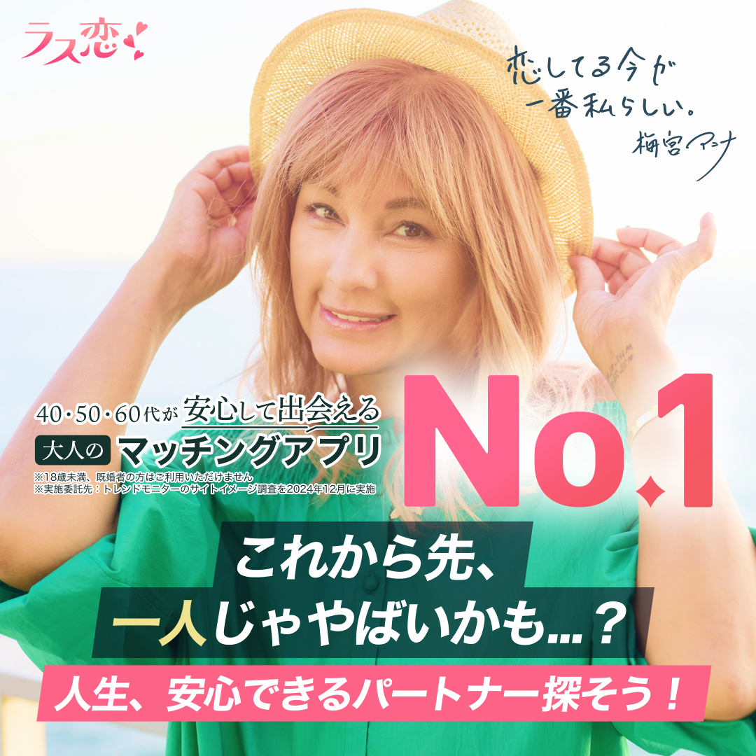 ラス恋CVバナー