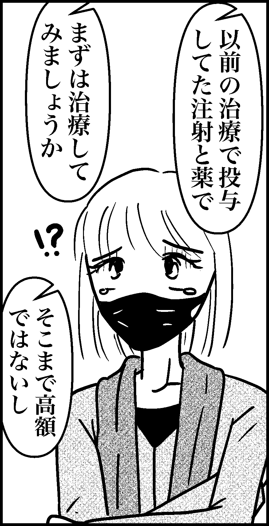 オバコン-33-1-8