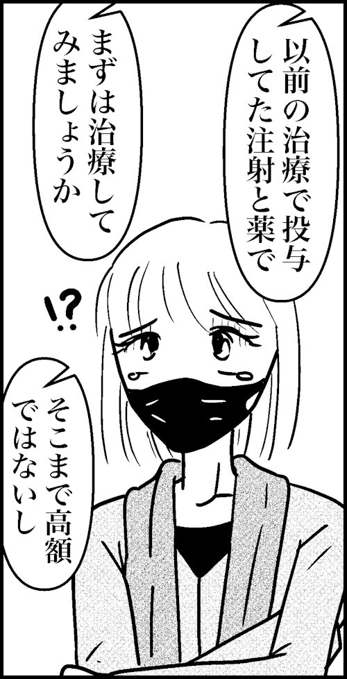 オバコン-33-1-8