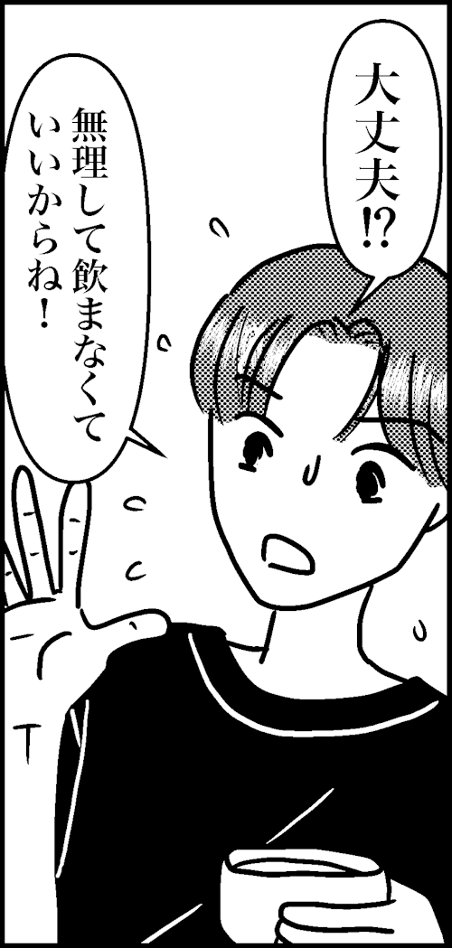 オバコン-20-1-2