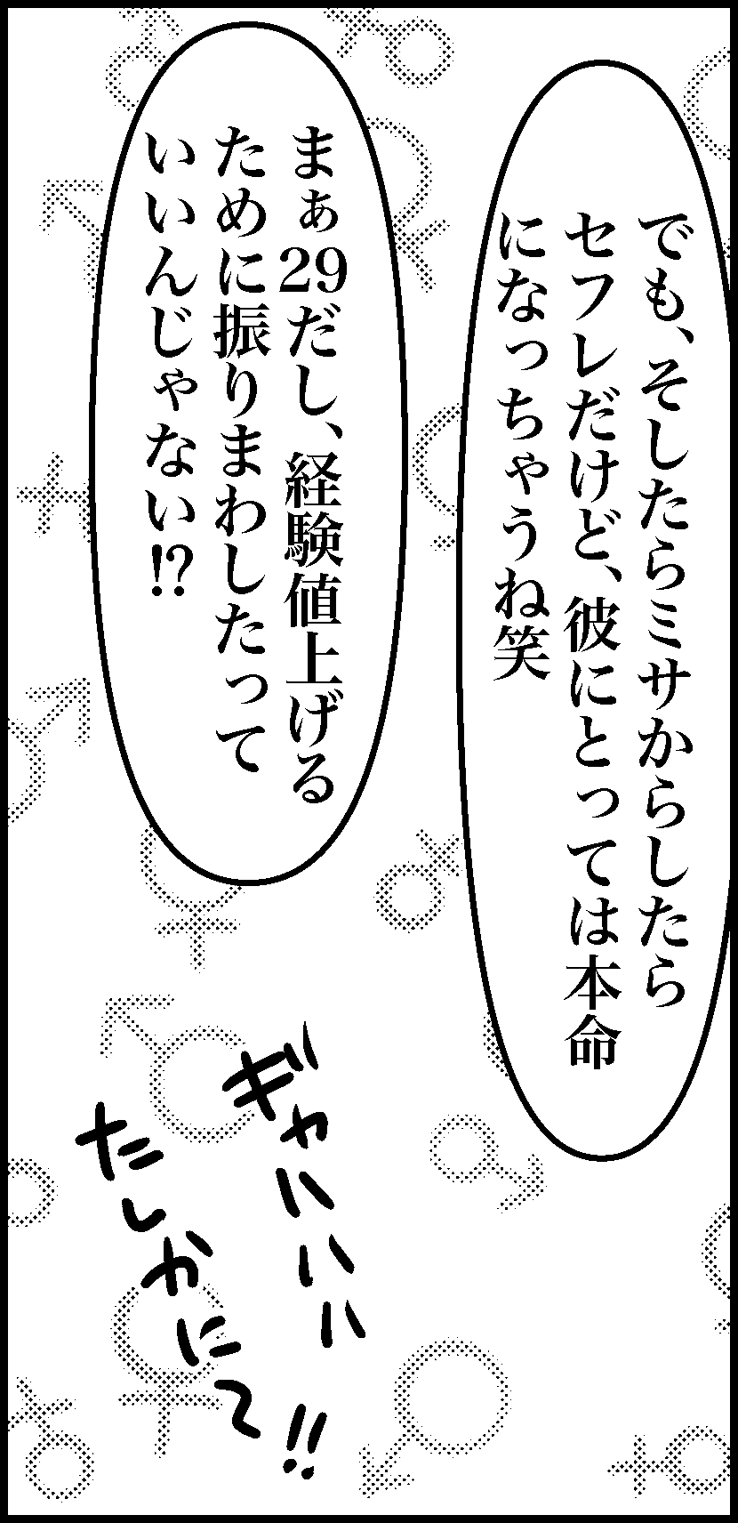 オバコン13-6-8