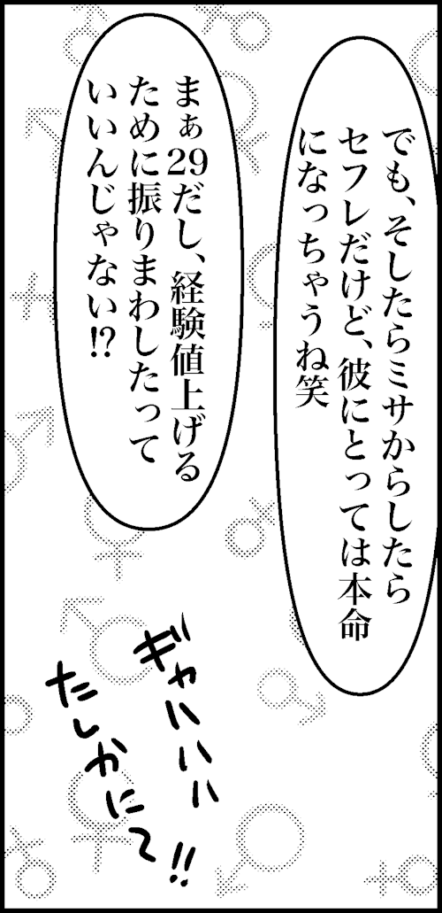 オバコン13-6-8