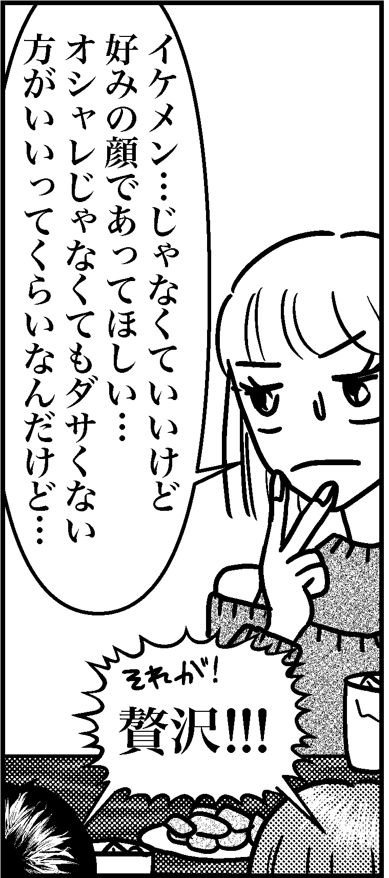 オバコン13-8-2