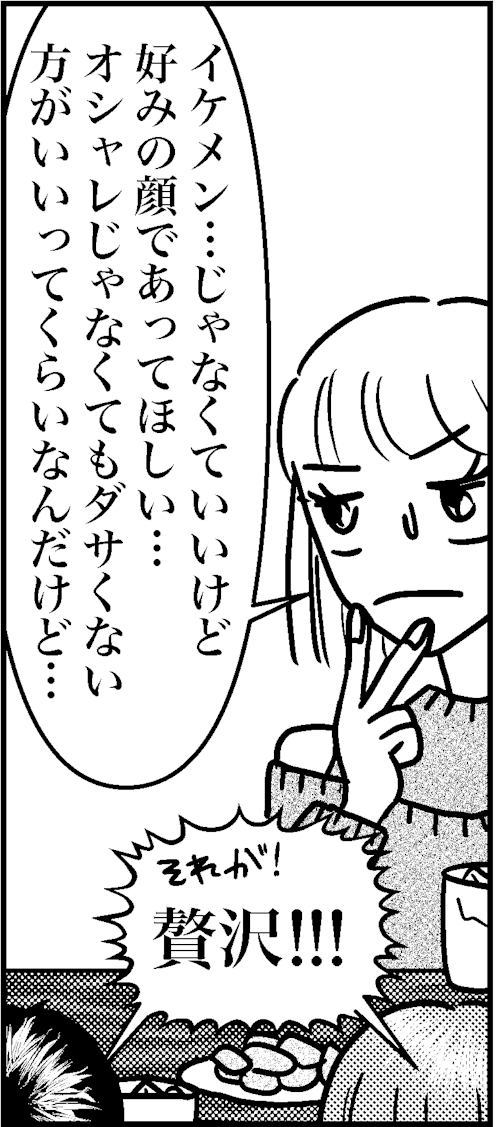 オバコン13-8-2