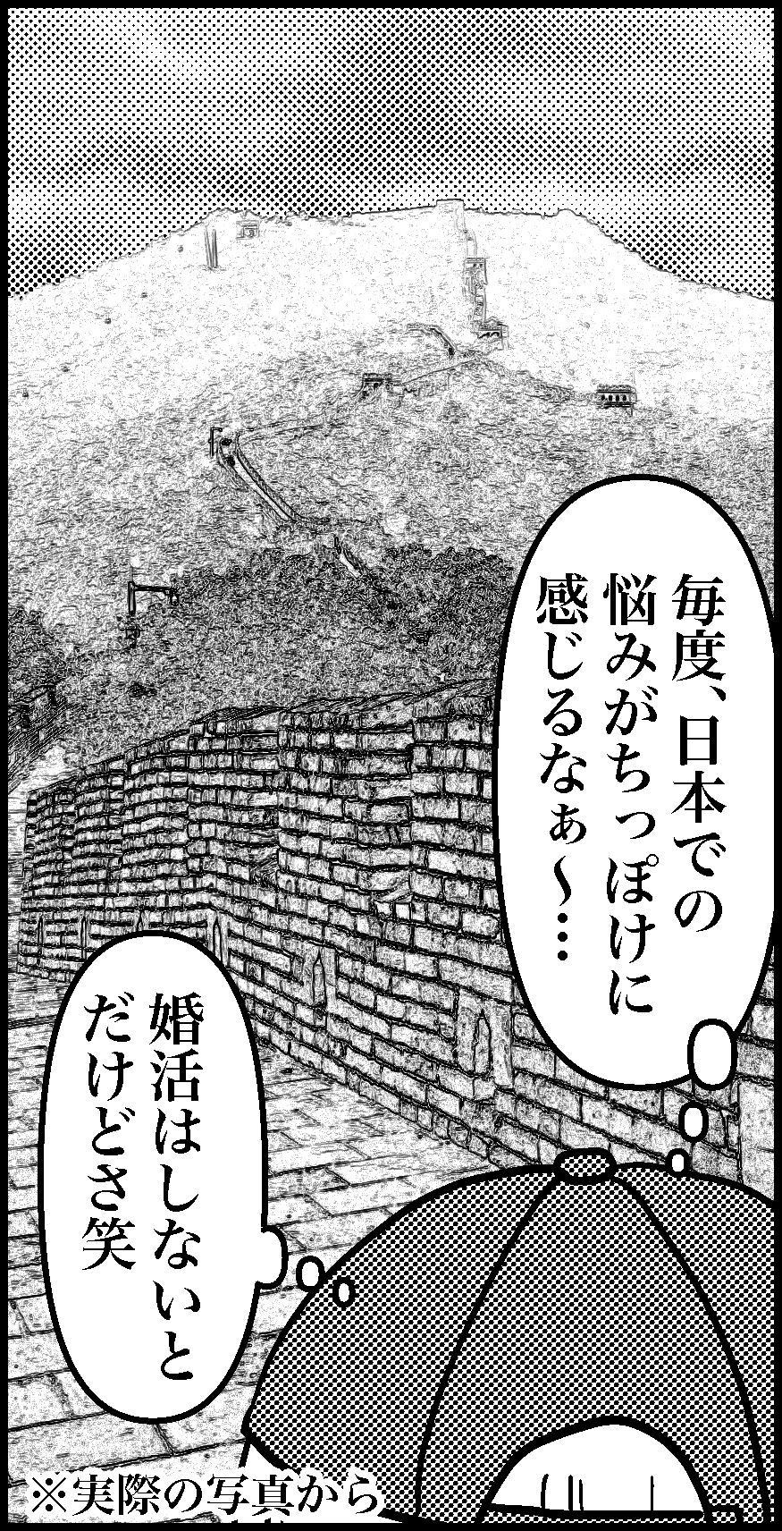オバコン-33-6-8