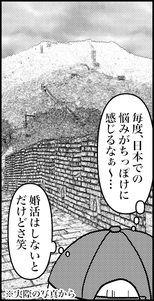オバコン-33-6-8