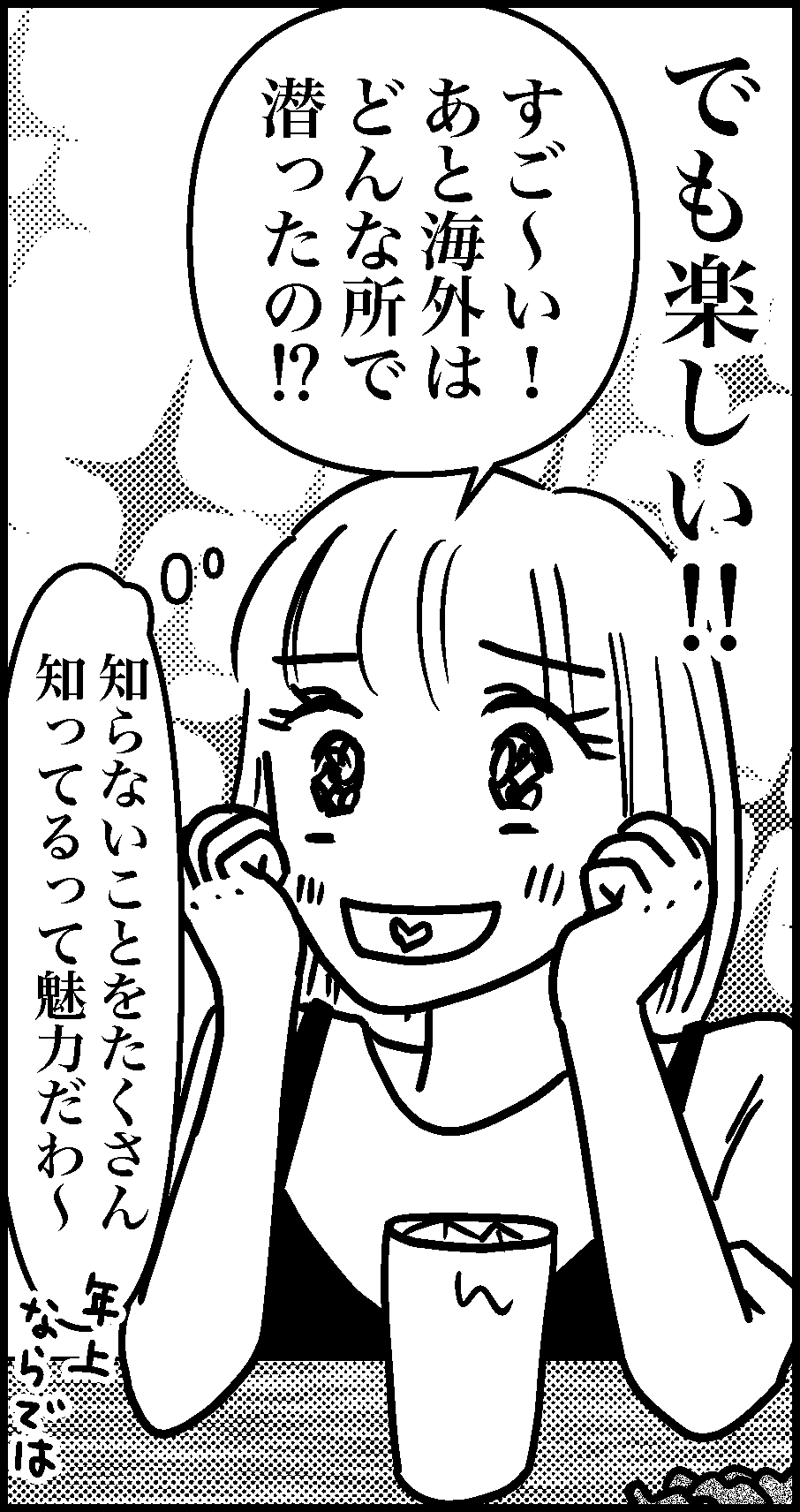 オバコン-18-5-5