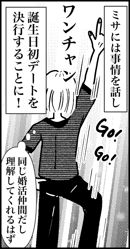 オバコン-25-1-9