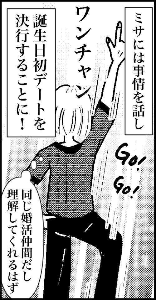 オバコン-25-1-9