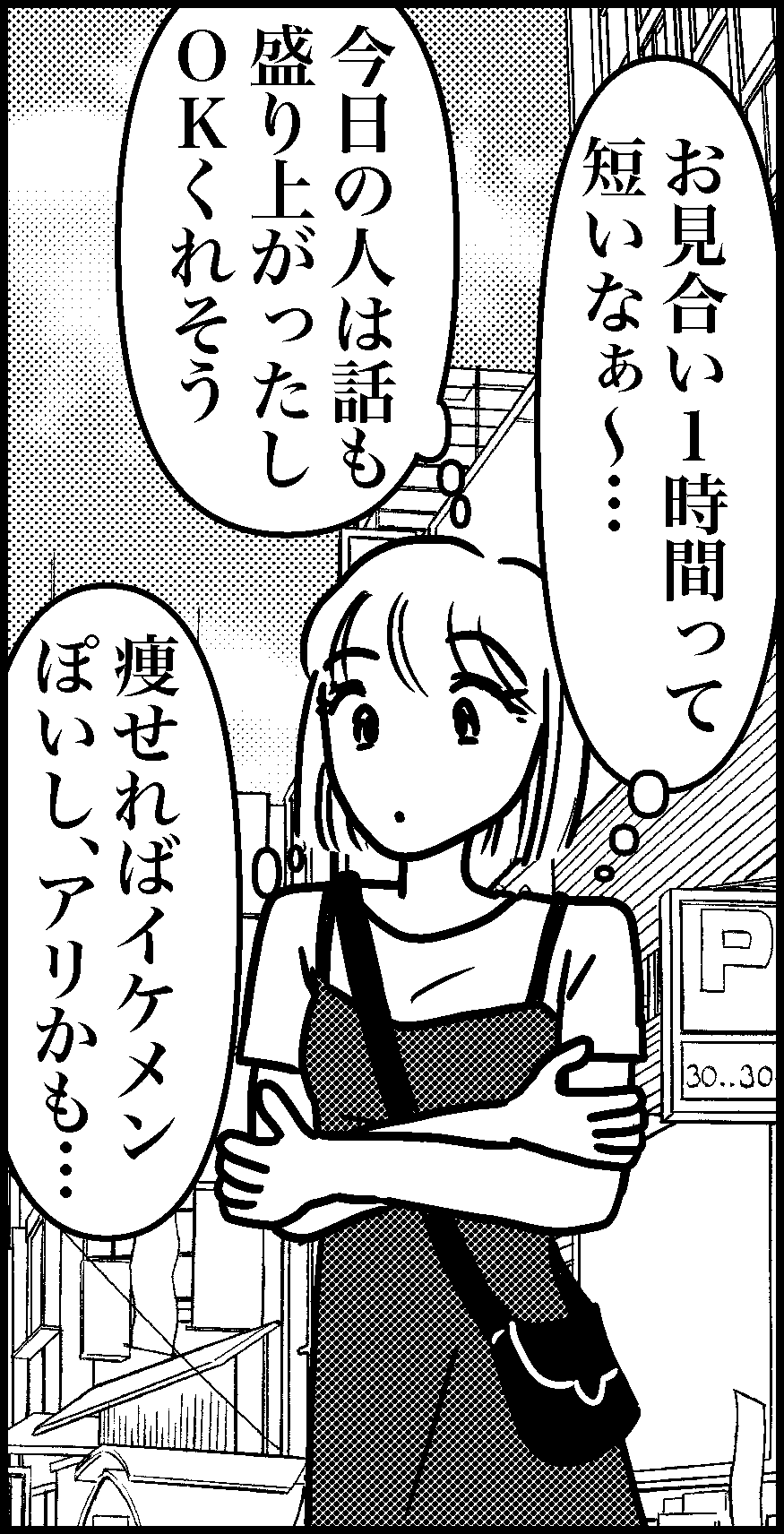 オバコン-26-2-5