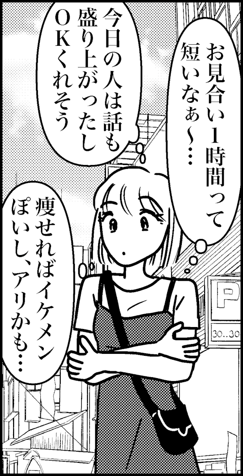 オバコン-26-2-5