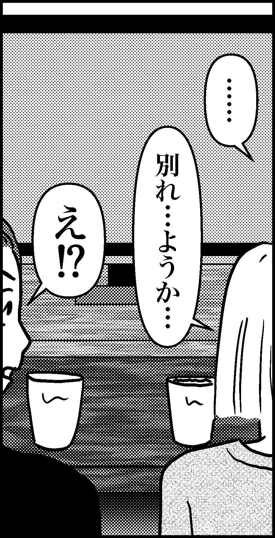 オバコン-29-3-7