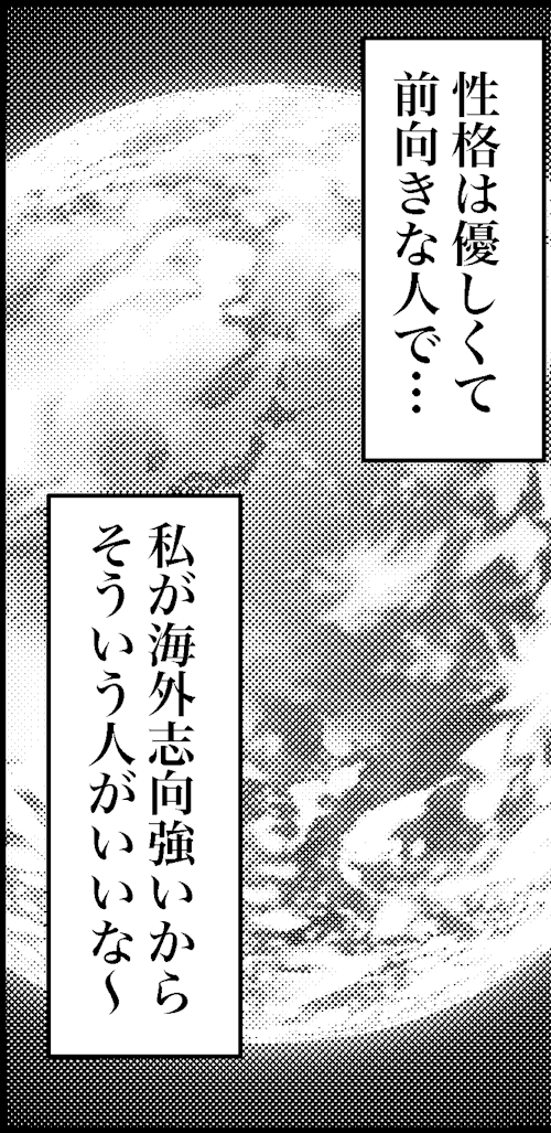 オバコン-30-1-11
