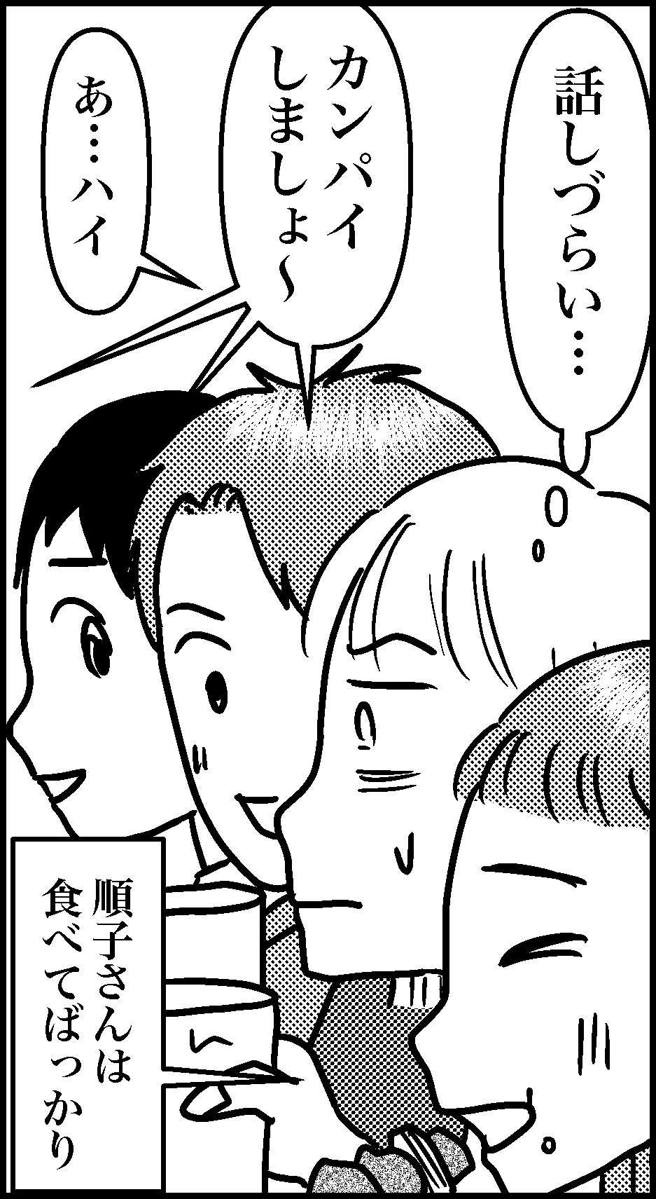 オバコン14-8-12