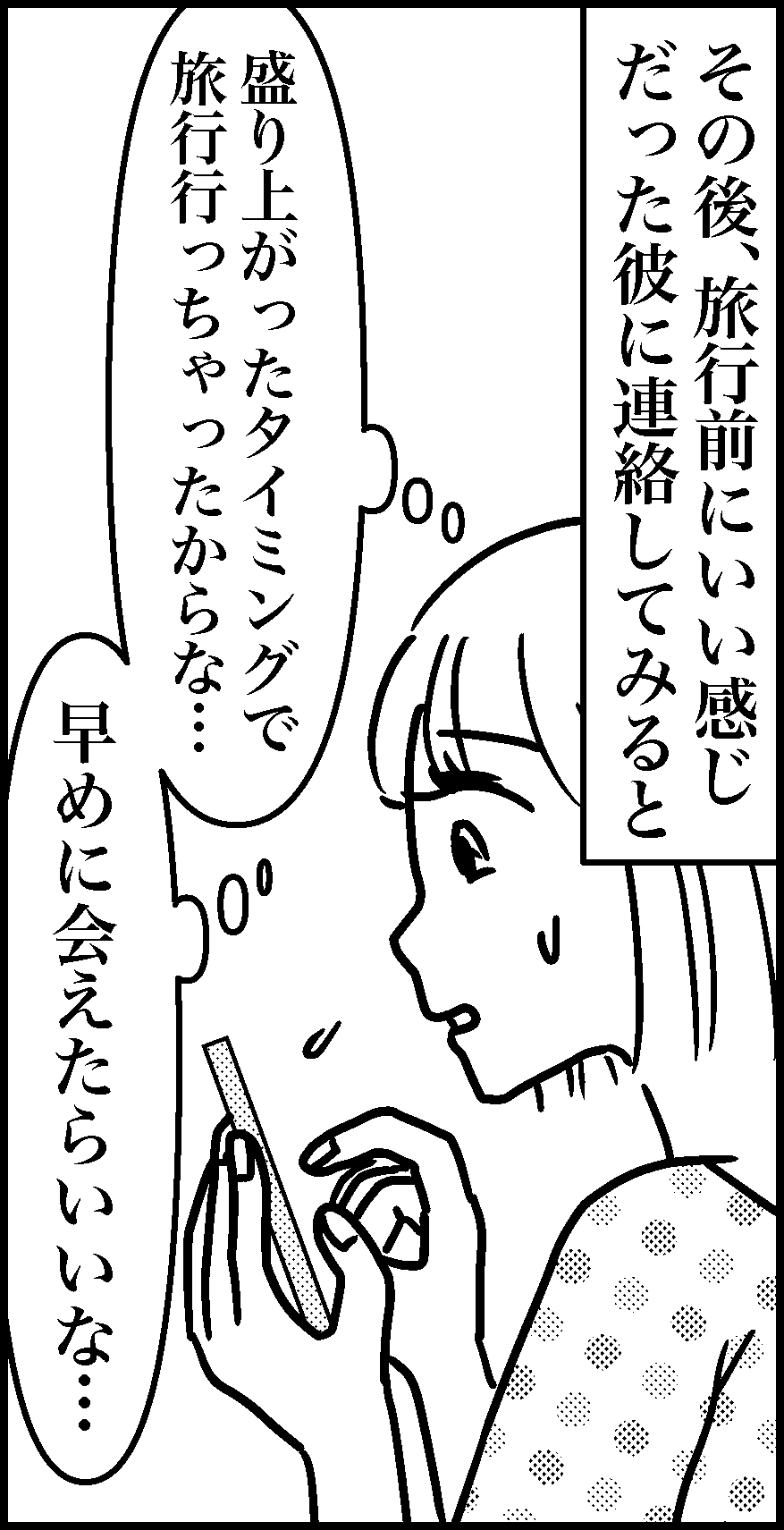 オバコン-22-2-2