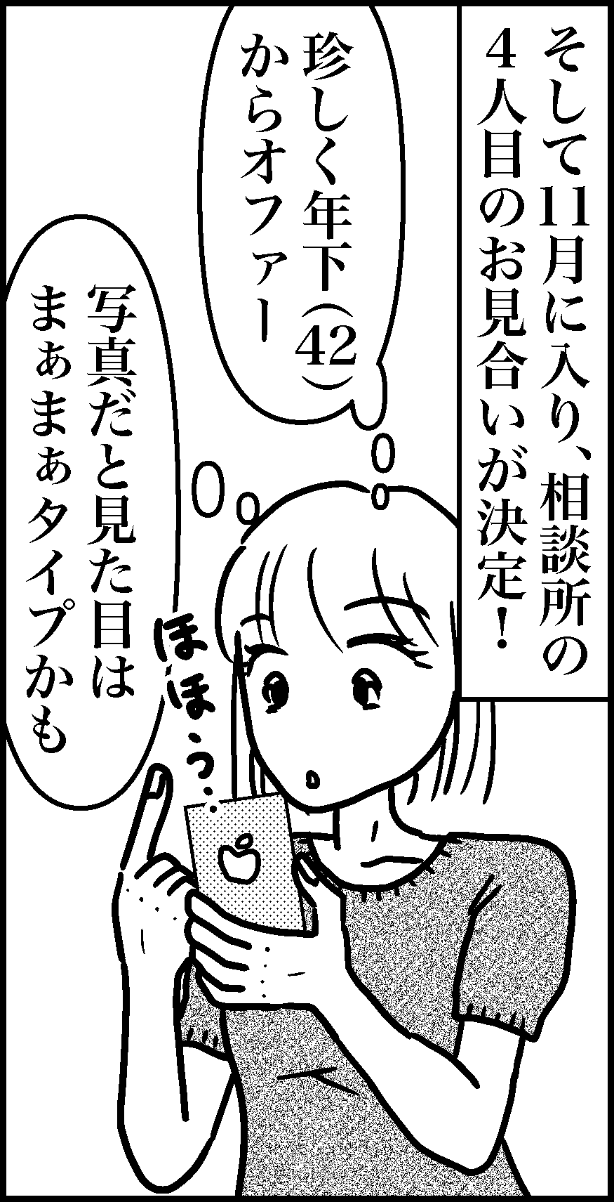 オバコン-26-6-1