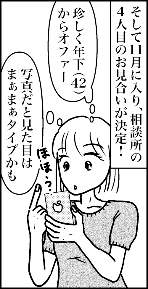 オバコン-26-6-1