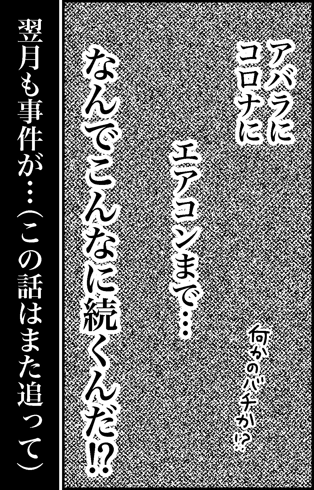 オバコン-19-4-6