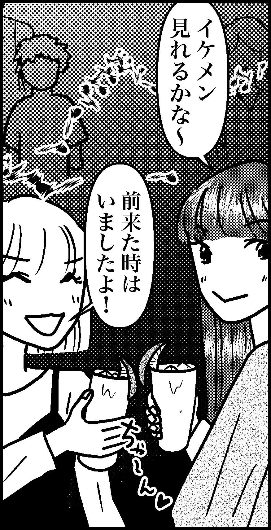 オバコン-33-3-2