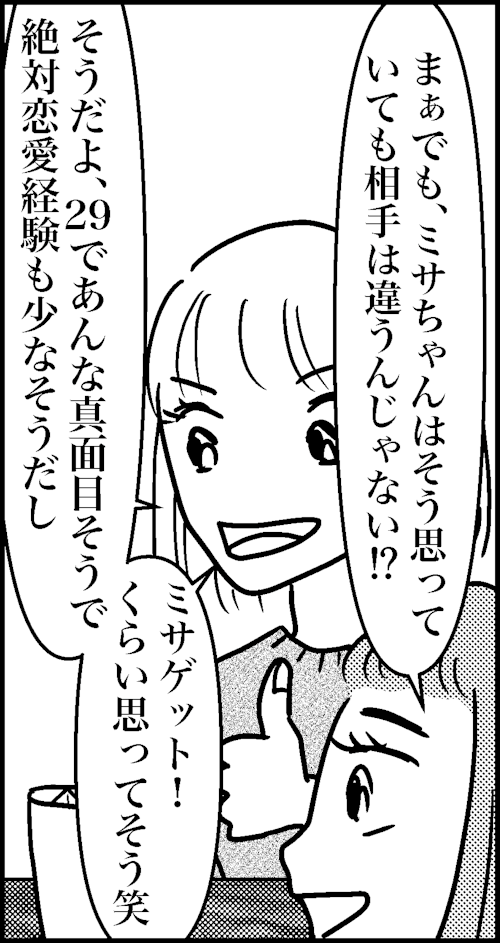 オバコン13-6-2