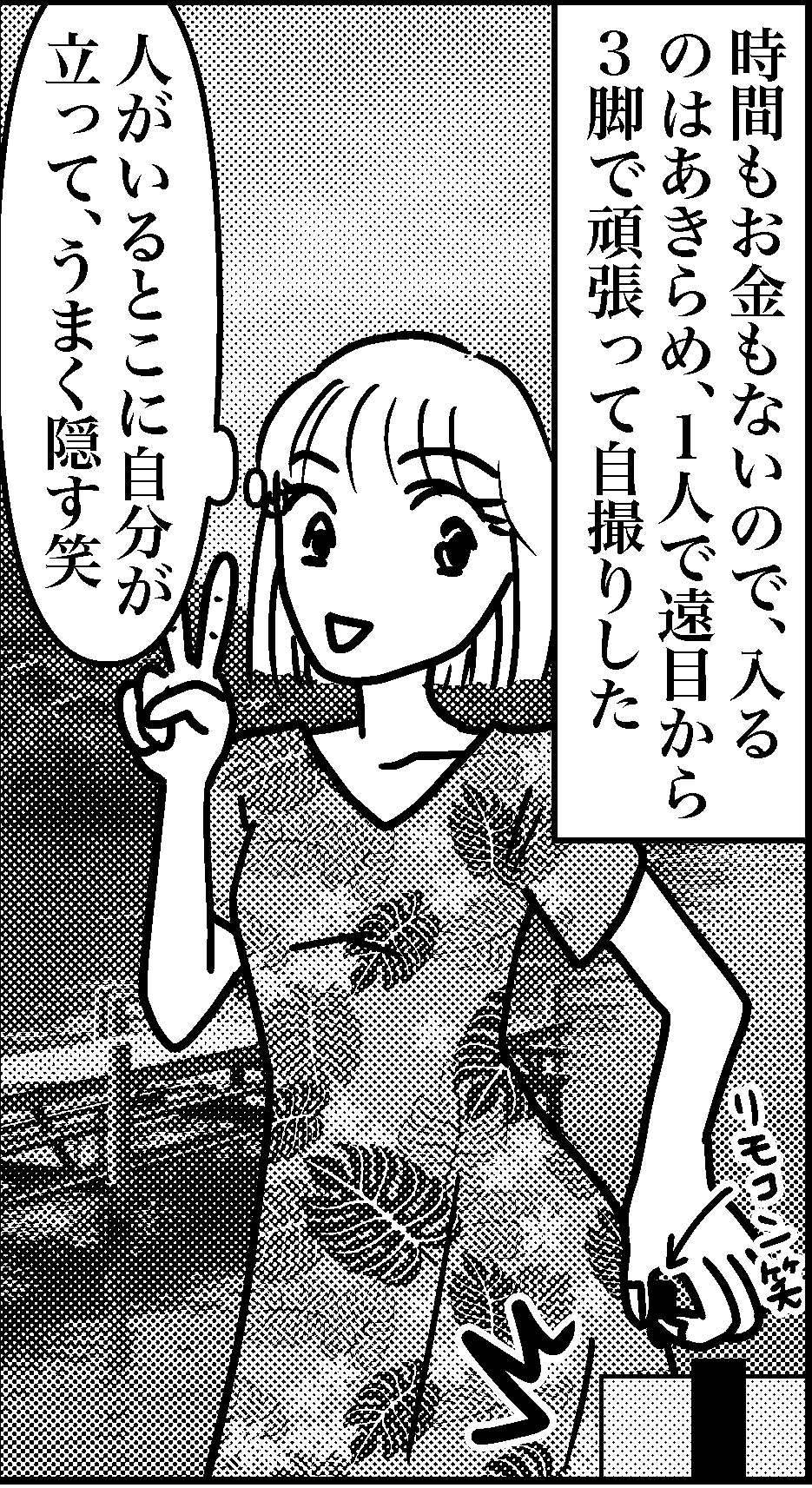 オバコン-24-3-8