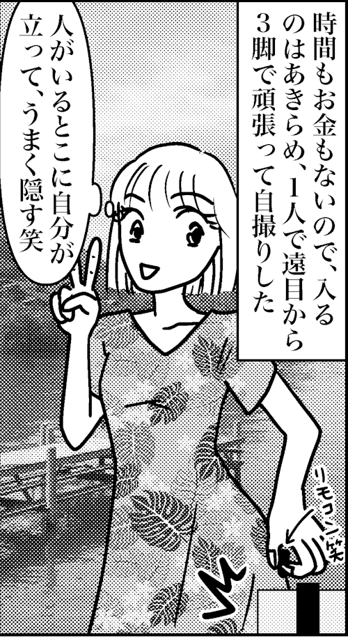 オバコン-24-3-8