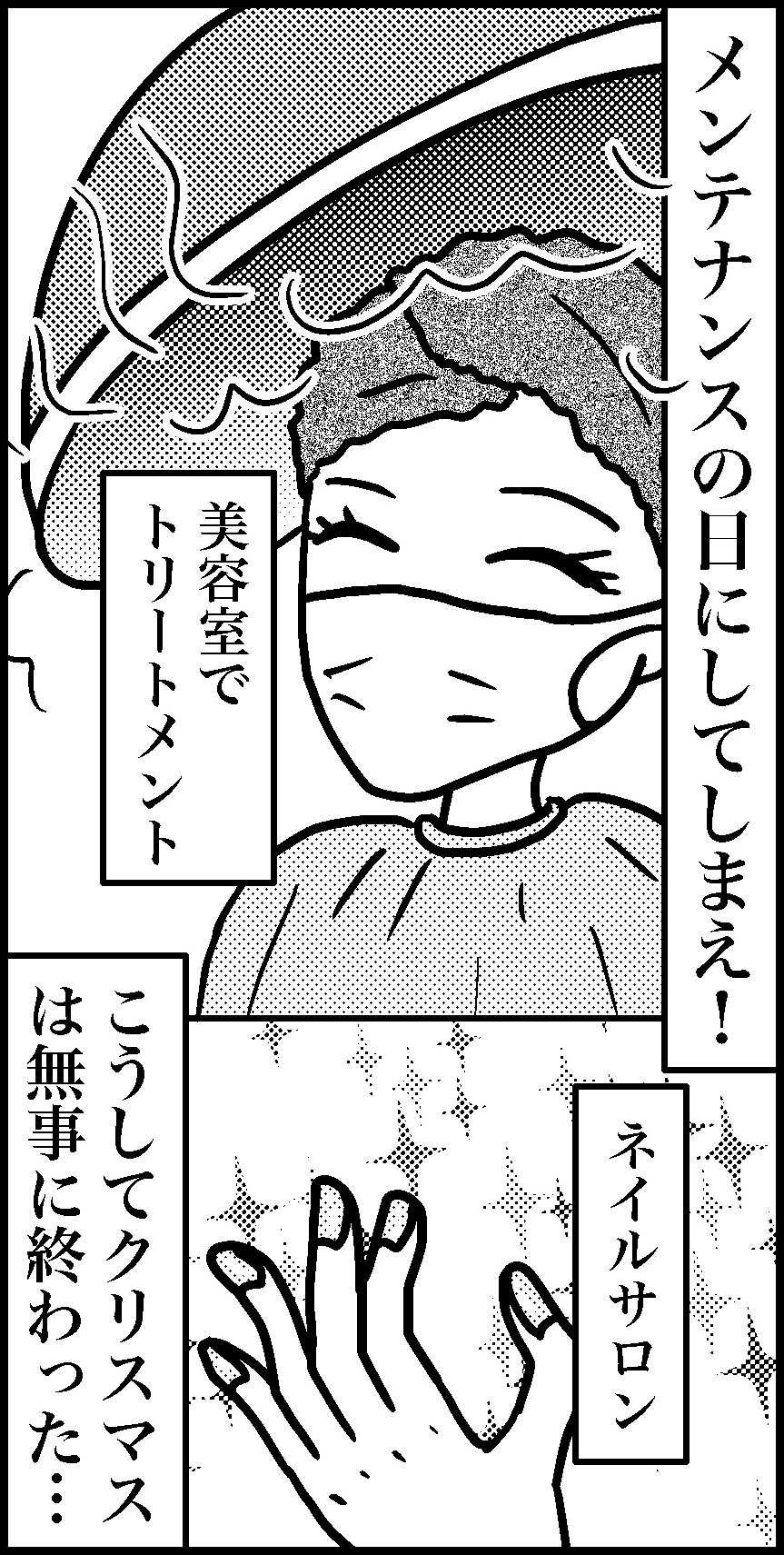 オバコン14-3-3