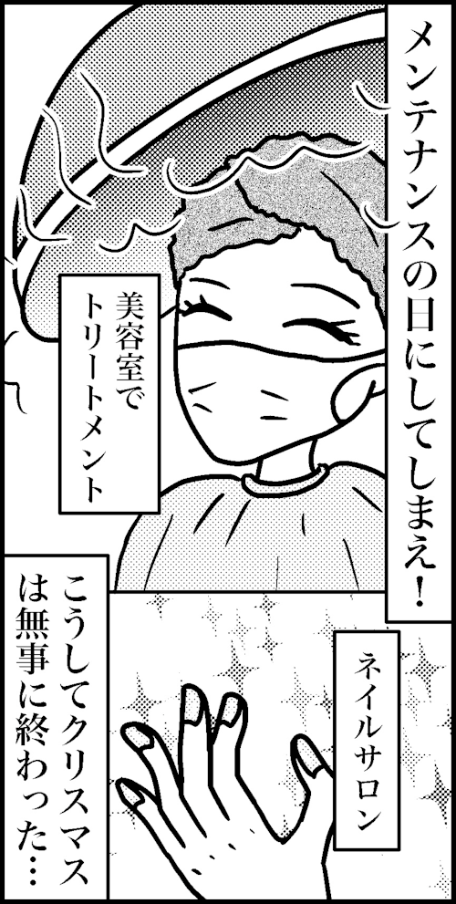 オバコン14-3-3