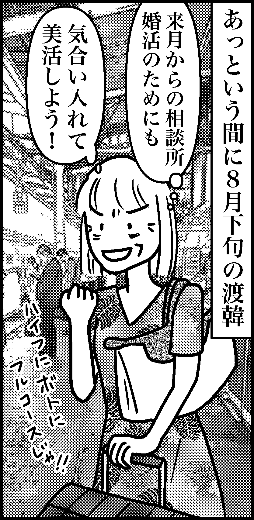 オバコン-25-3-9