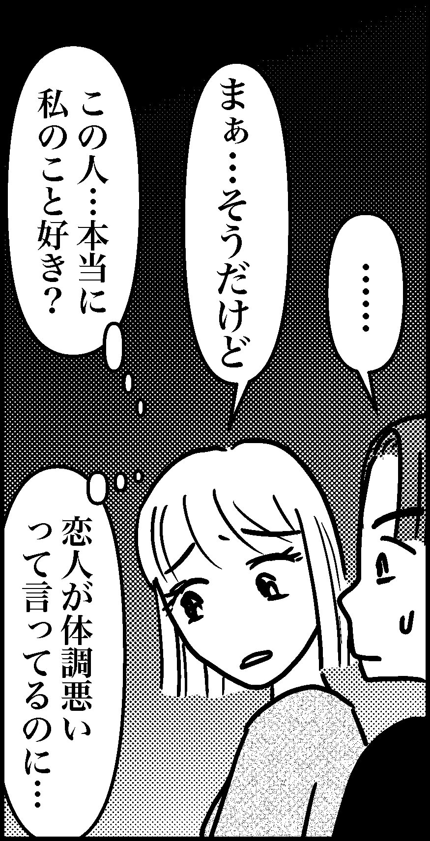 オバコン-29-3-5