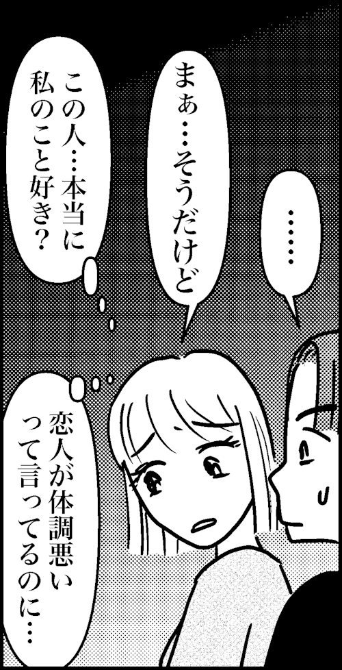 オバコン-29-3-5