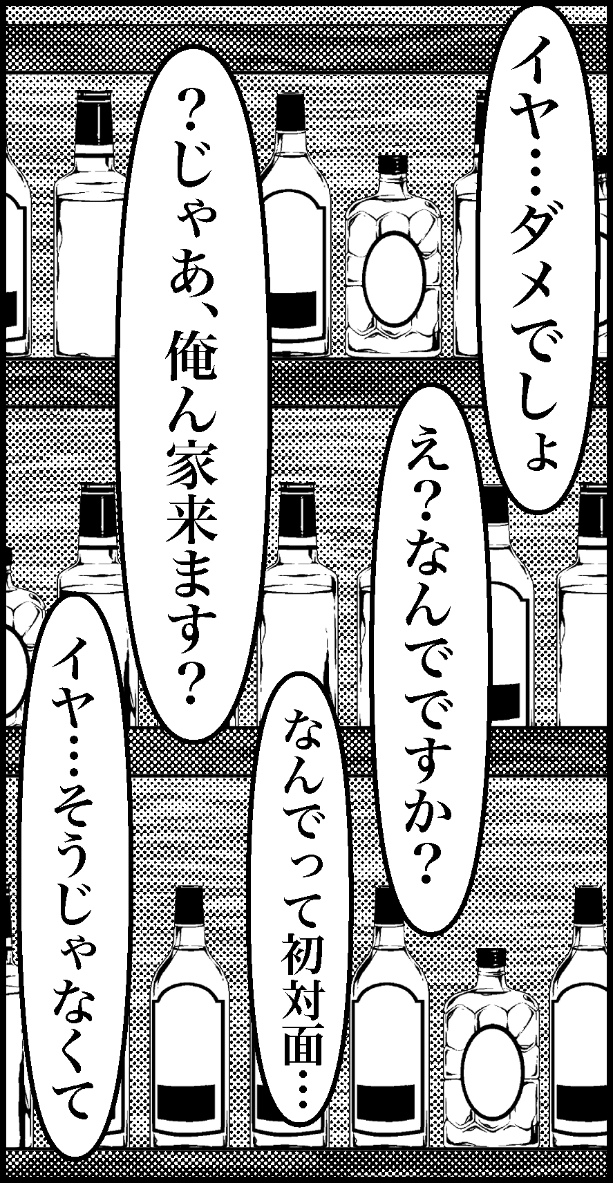 オバコン-23-4-12